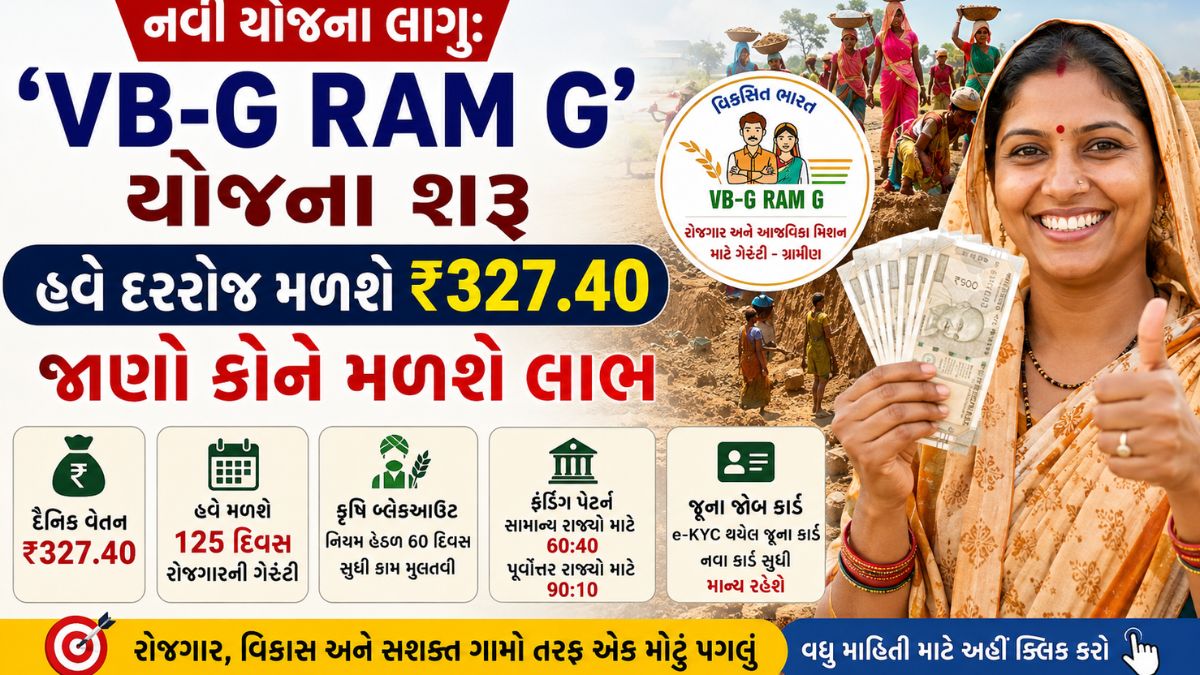 VB-G RAM G yojana 2026