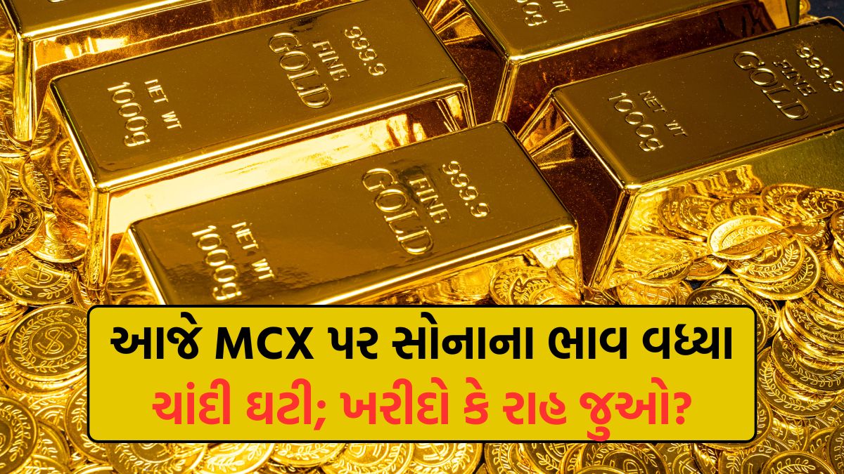 MCX Gold Rate Today