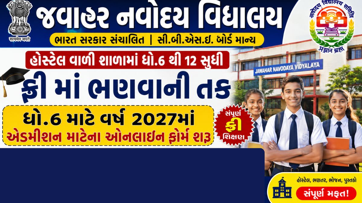 JNVST Class 6 Admission 2027