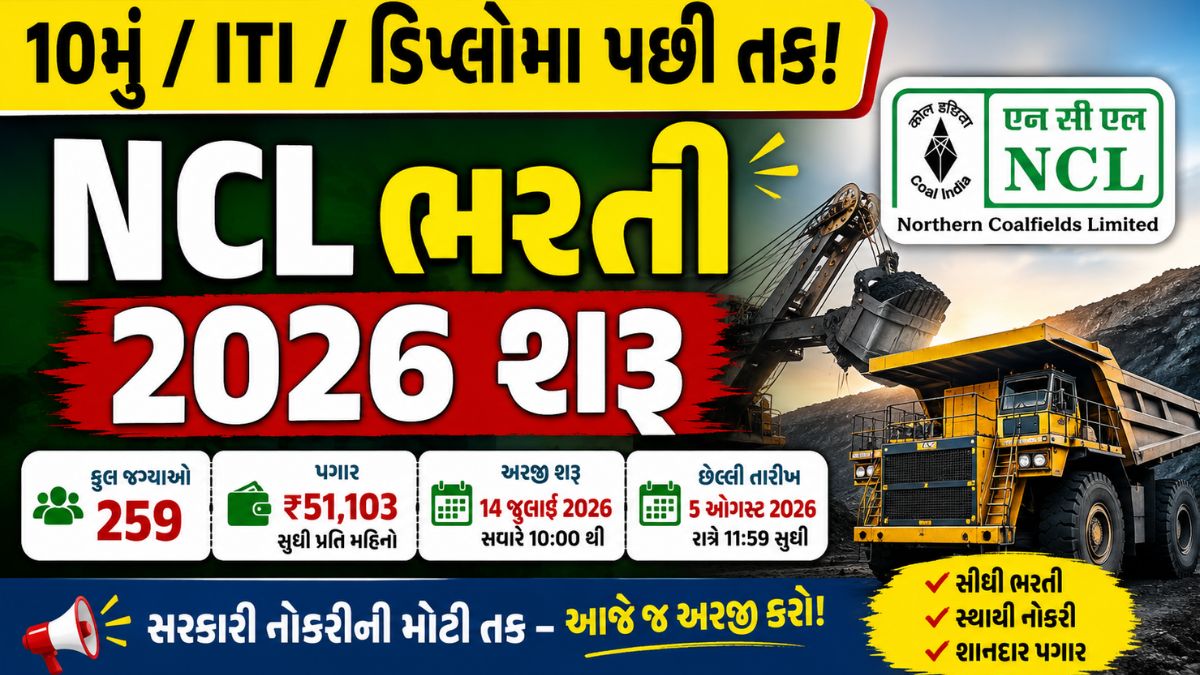 NCL Recruitment 2026