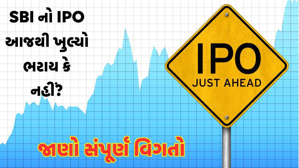 SBI Funds Management IPO