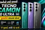 Tecno Camon 50 Ultra 5G