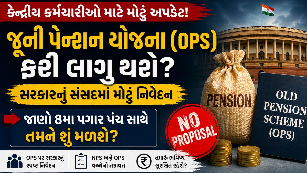 Old Pension Scheme