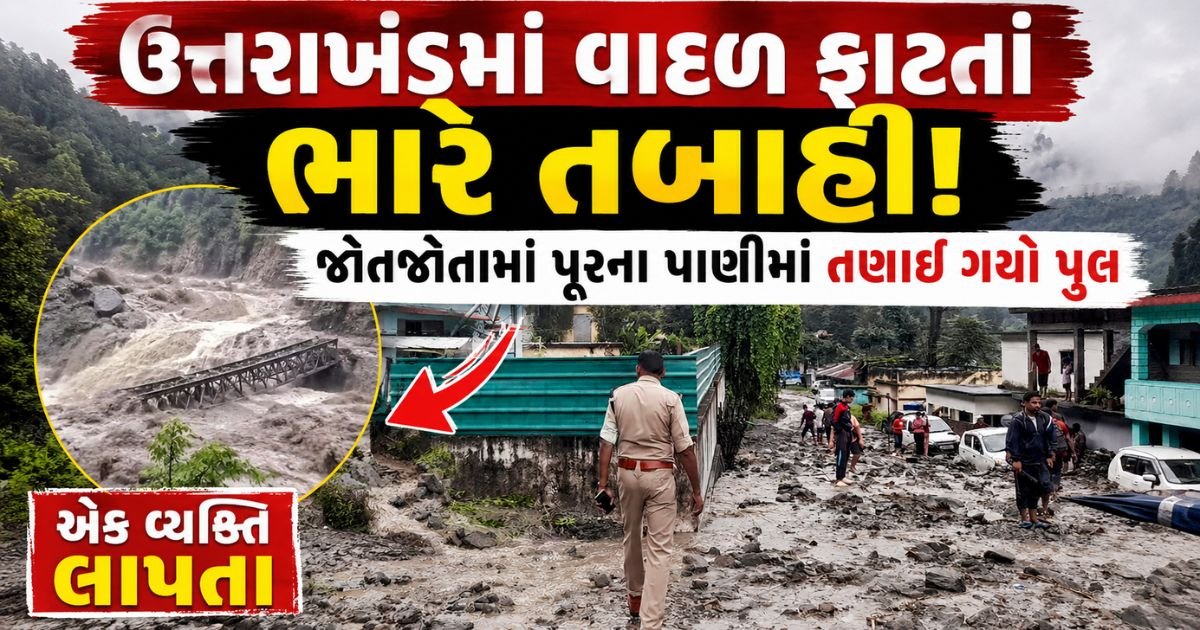Uttarakhand Chamoli Cloudburst