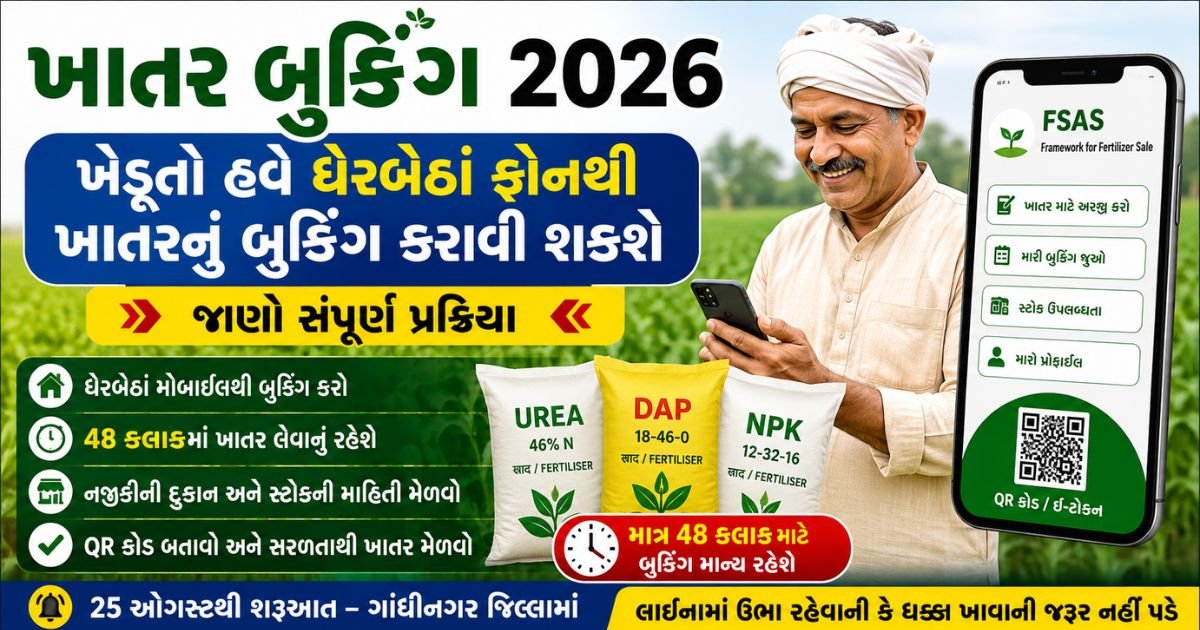 khatar Booking gujarat
