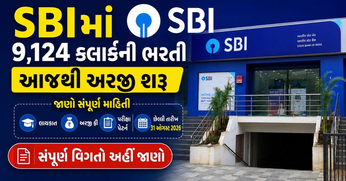 SBI Clerk Vacancy 2026