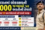 gujarat police bharti 2026 27