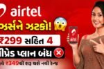 Airtel discontinues select prepaid plans