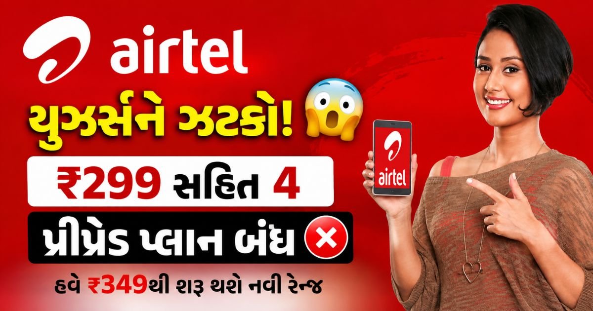 Airtel discontinues select prepaid plans
