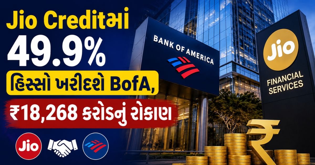 Jio Financial Bank of America Deal
