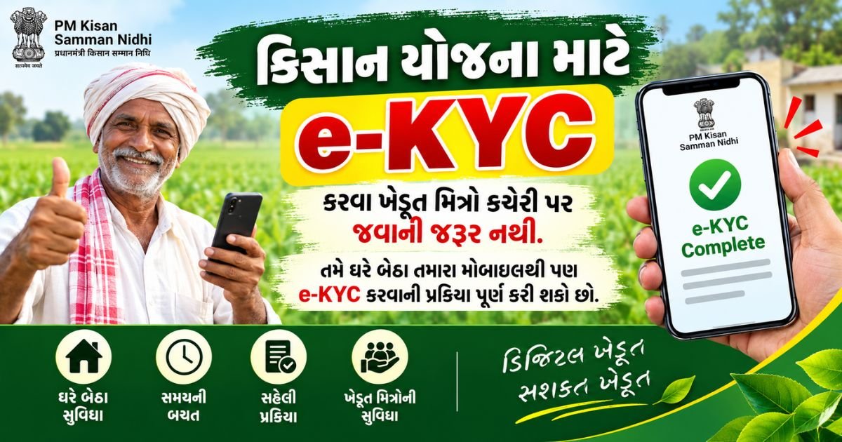 pm kisan kyc 2026 update