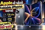Apple iPhone Duo