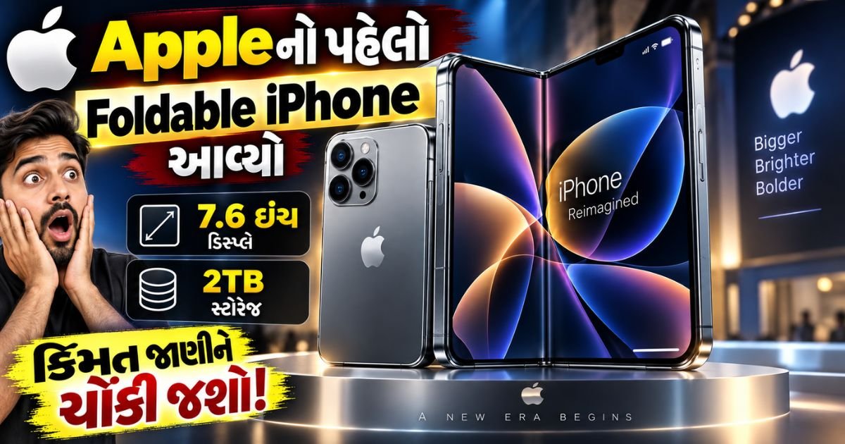 Apple iPhone Duo