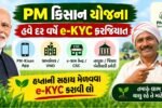 pm kisan kyc 2026 update