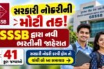 Gsssb ojas bharti 2026 apply online