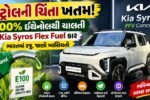 kia syros flex fuel concept