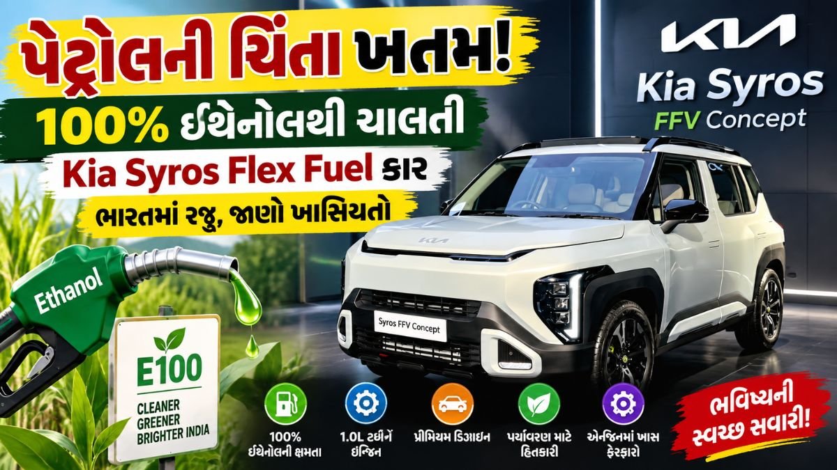 kia syros flex fuel concept