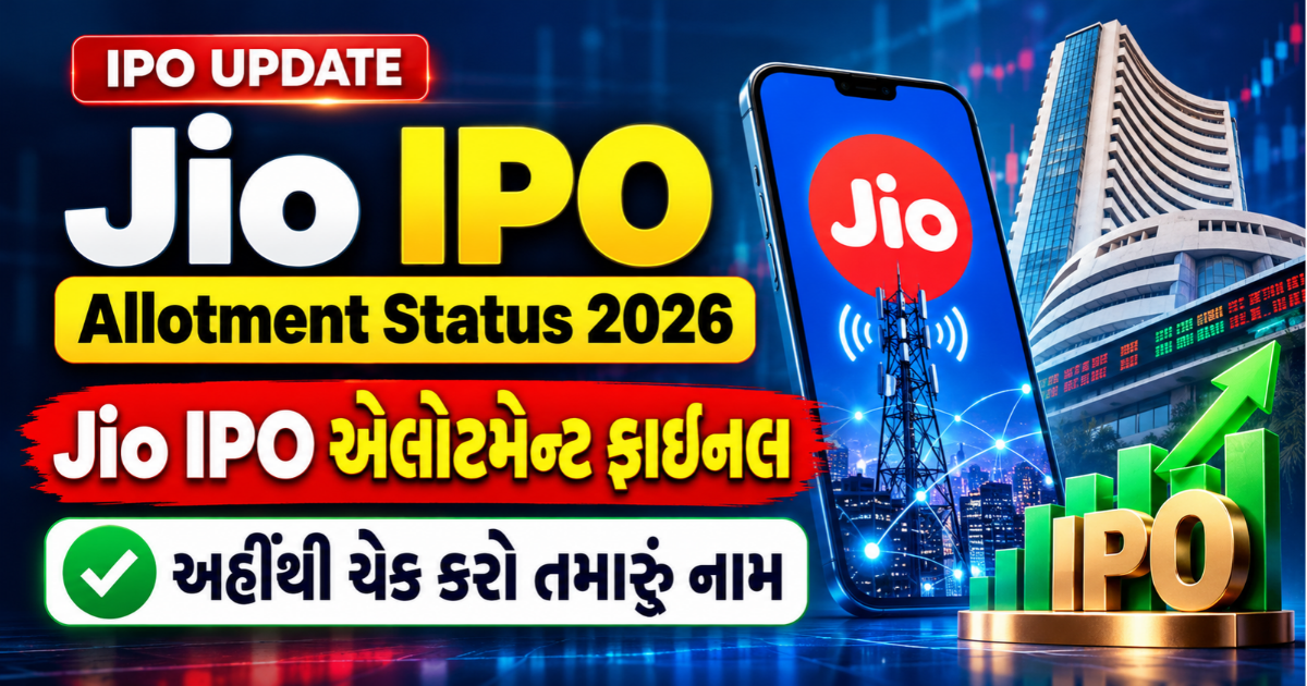 Jio ipo check allotment