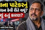 Nana patekar news